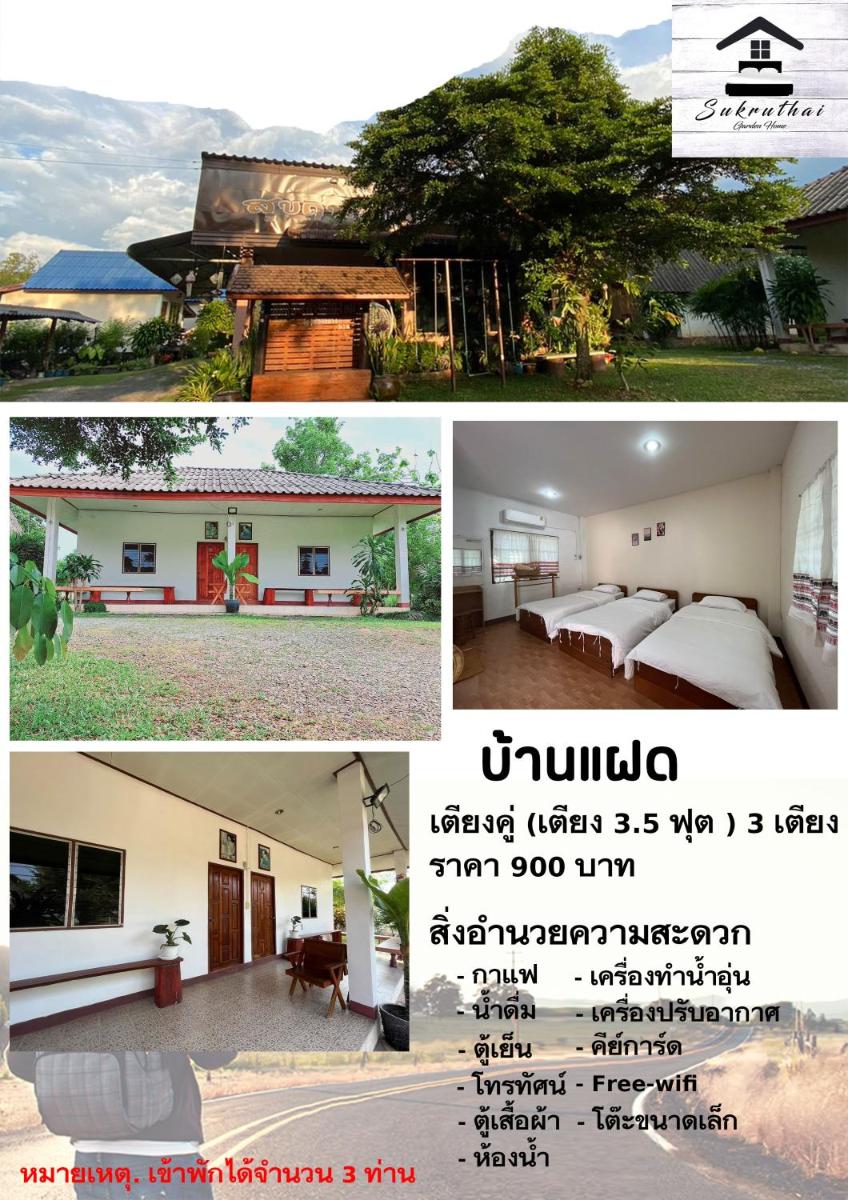 Sukhrthaykaarednohm - Housity