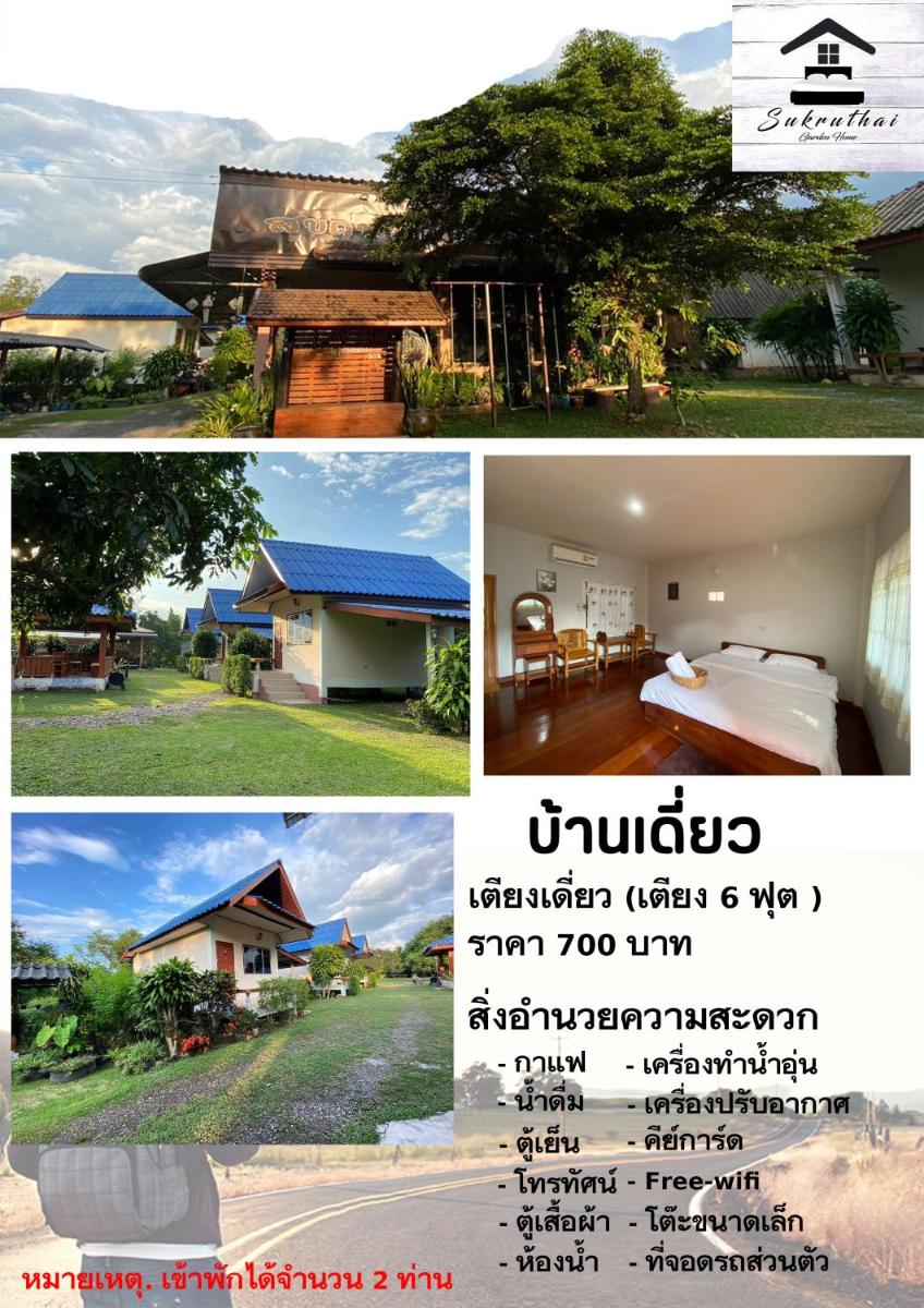Sukhrthaykaarednohm - Housity