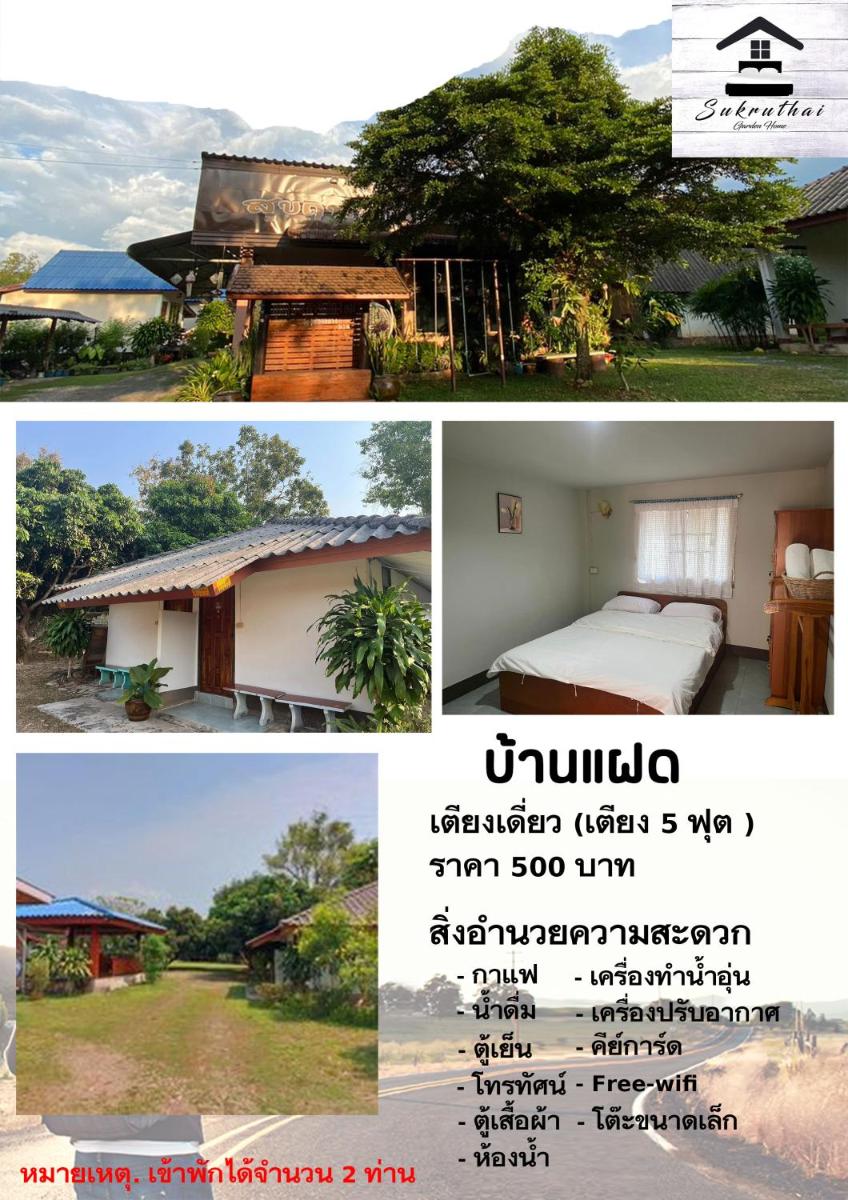 Sukhrthaykaarednohm - Housity