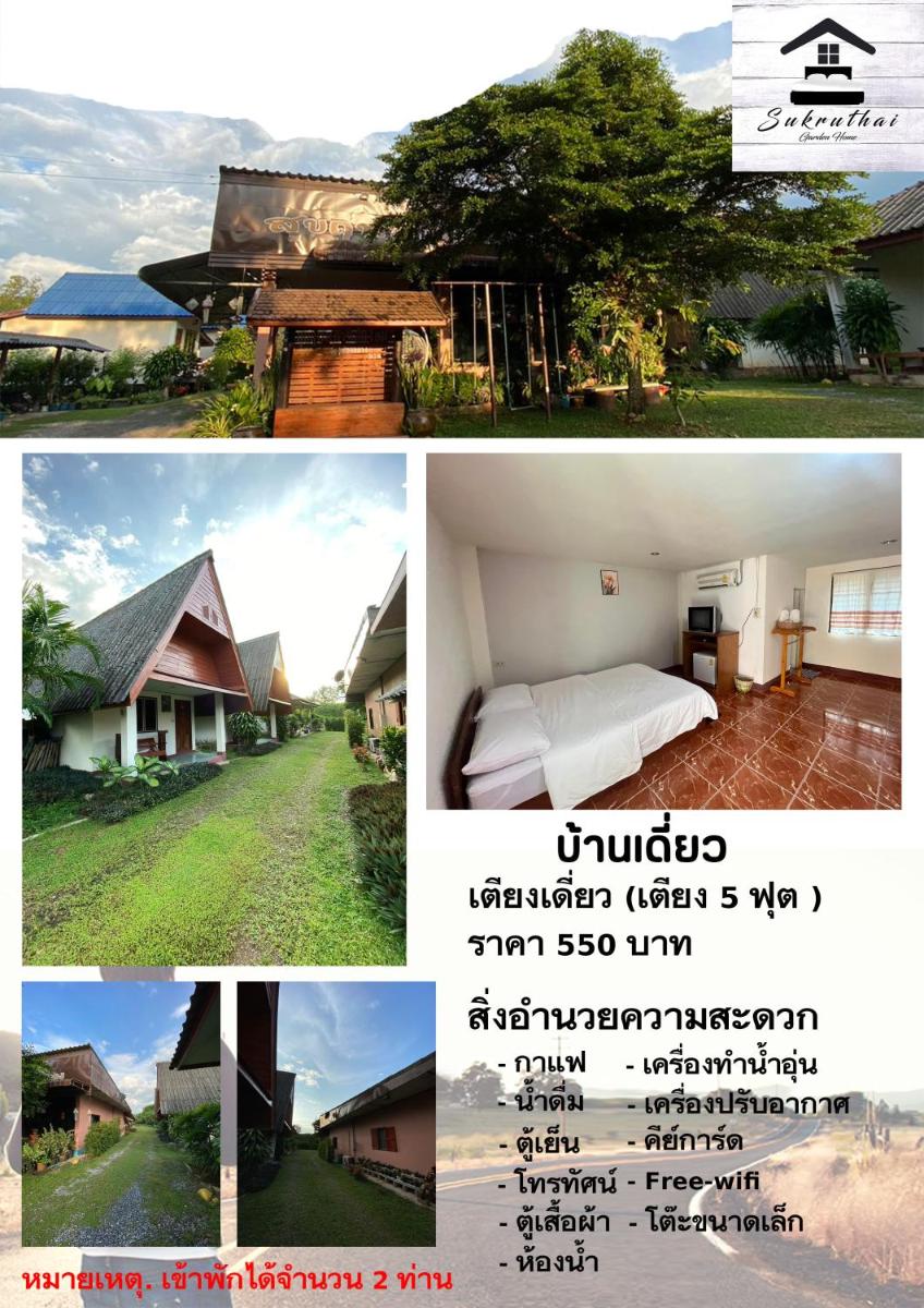 Sukhrthaykaarednohm - Housity
