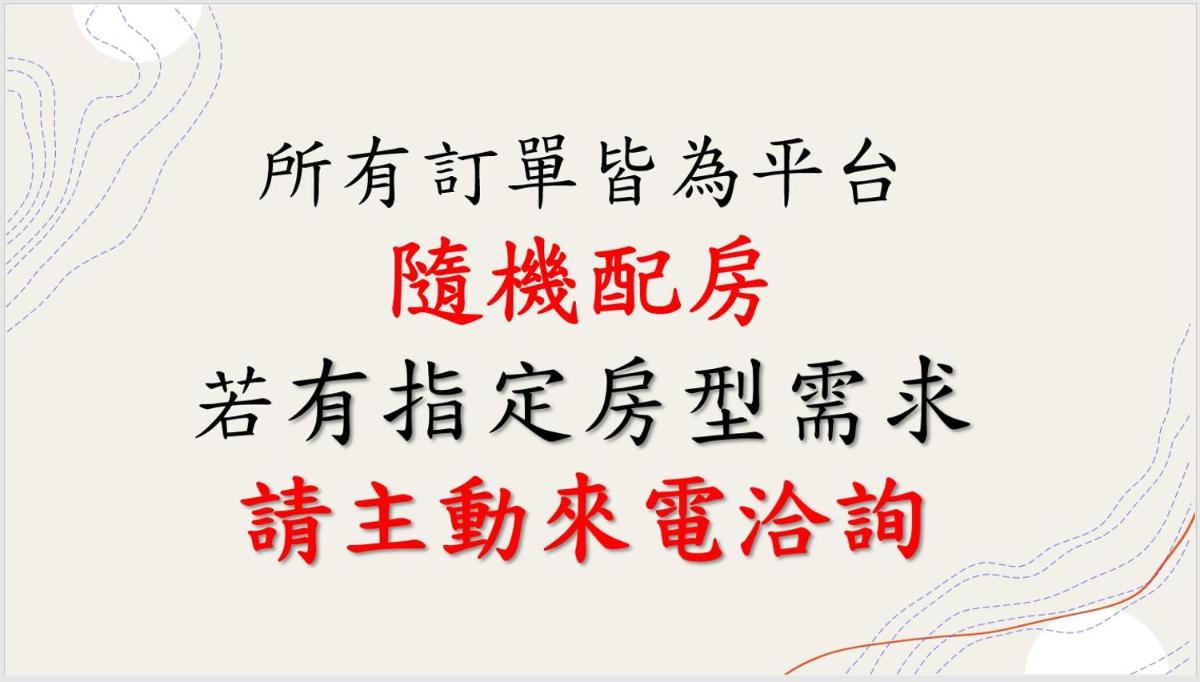 Hua Mu Xing Jing B&B - Housity