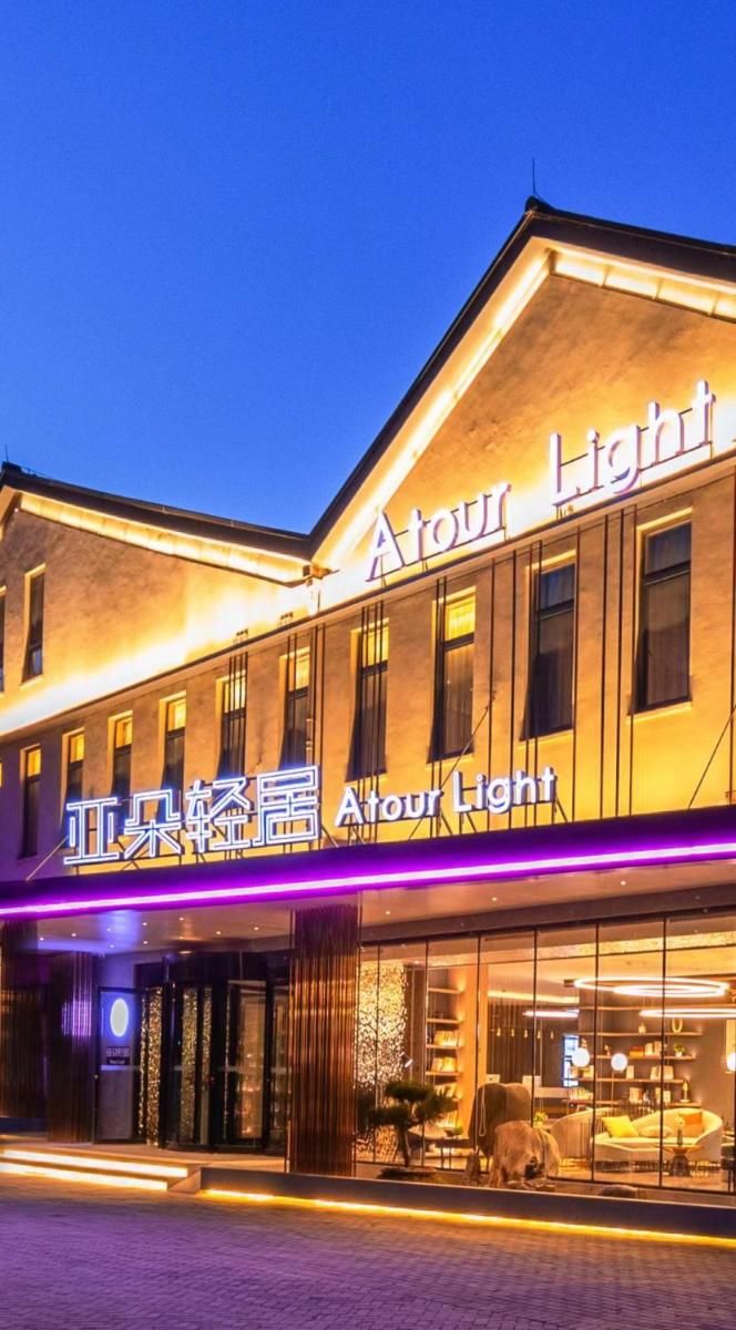 Atour Light Hotel Jinan International Covention Centre - Hizvo