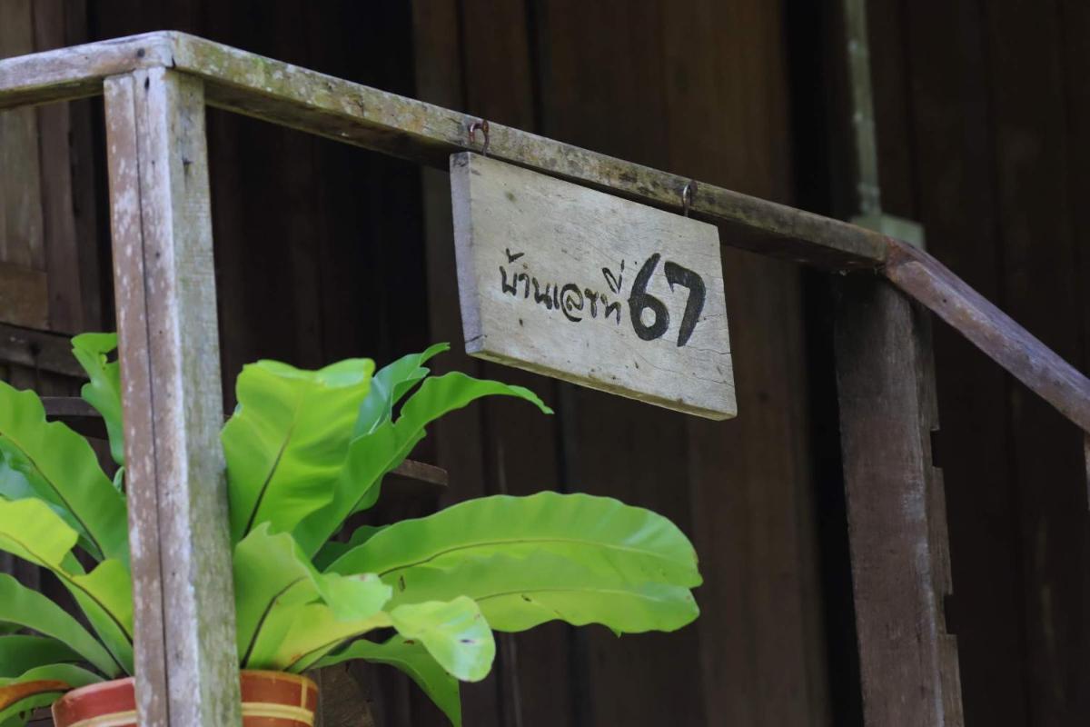 Baan Chi Homestay - Housity