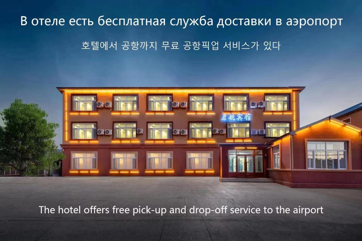 Qihang Hotel Harbin Taiping Airport - Housity