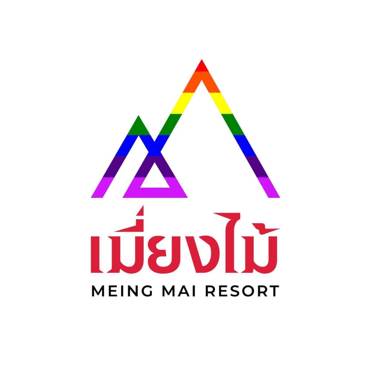 เมี่ยงไม้ รีสอร์ท - Housity