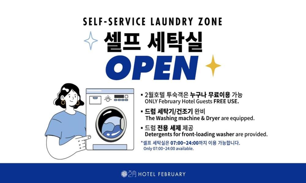 Daegu February Hotel Hwanggeum - Housity