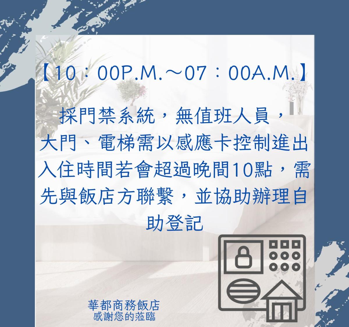 Hwa Du Hotel - Housity