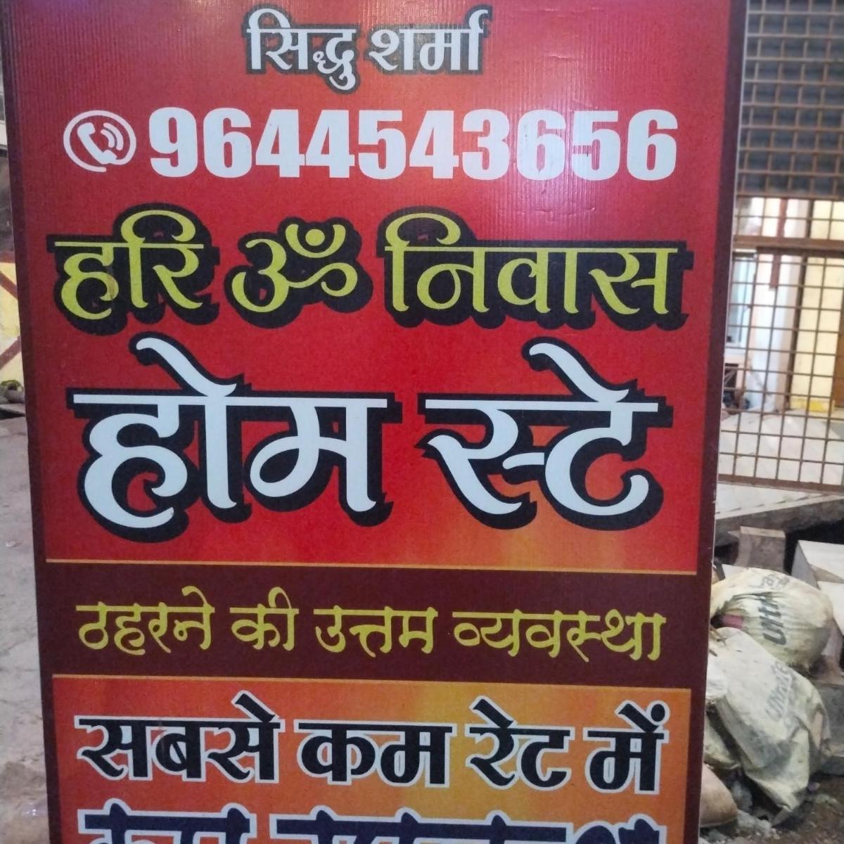 Hari om niwas - Housity