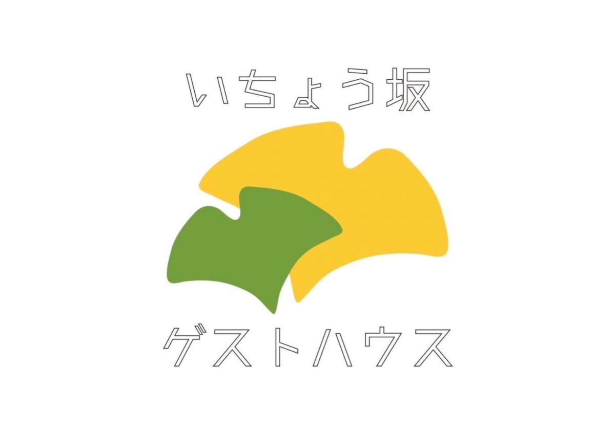 Ichozaka guesthouseーVacation STAY 33376v - Housity