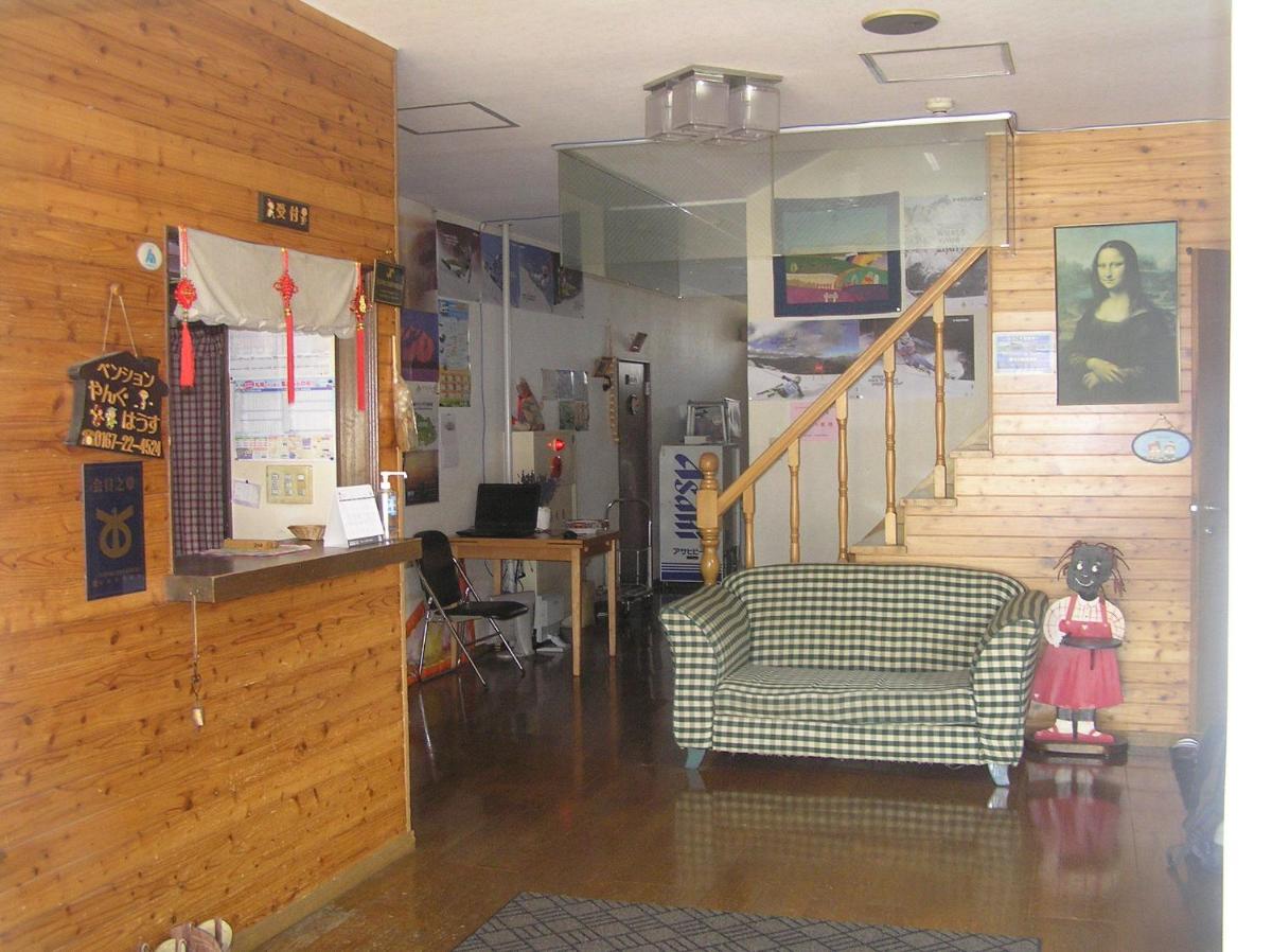 Pension Young House - Housity