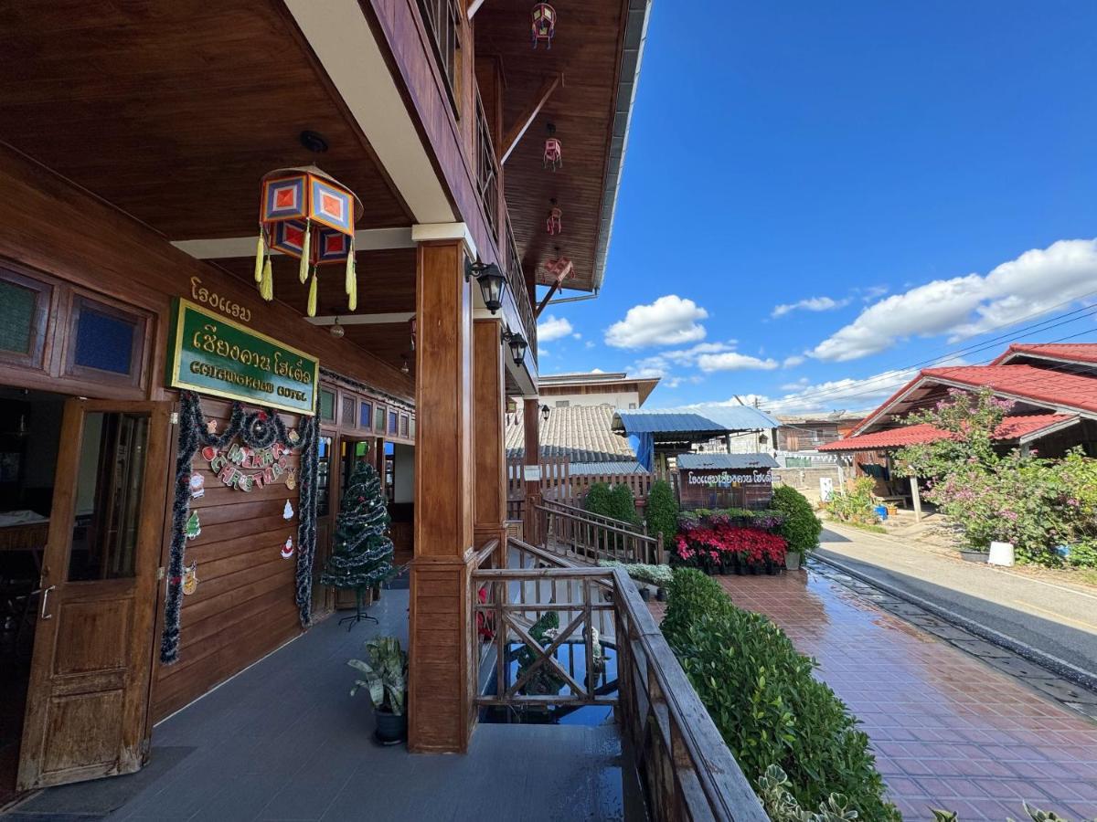 Chiangkhan Hotel - Hizvo