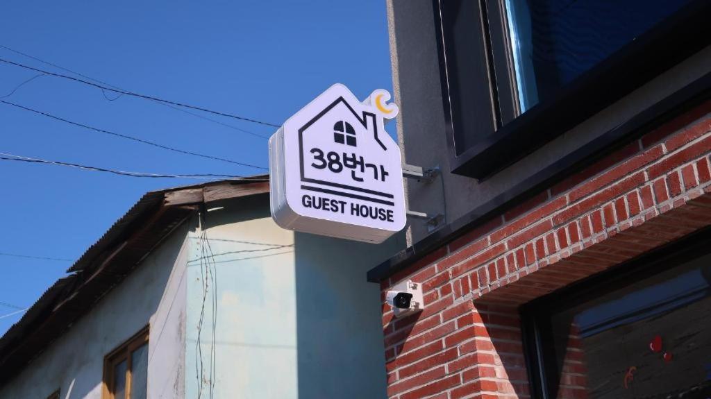 38th Street Guesthouse - Housity