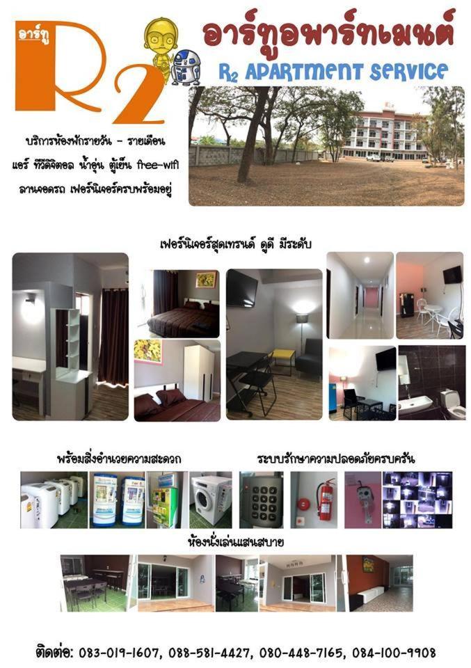 R2 Apartment Service - Housity