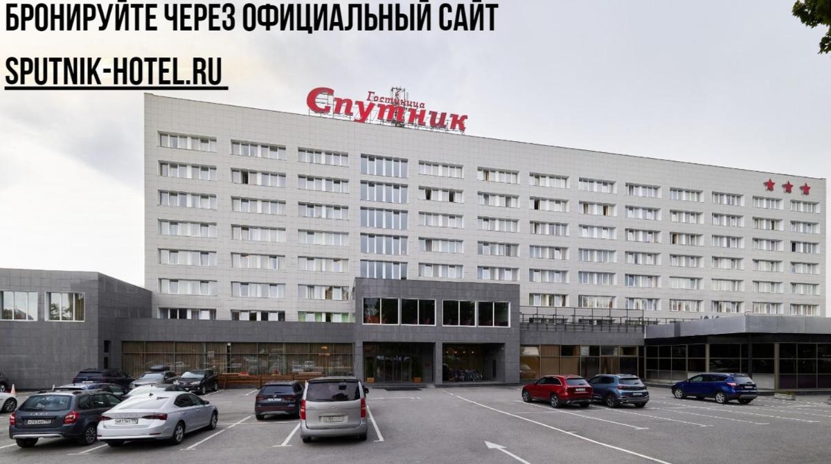 Sputnik Hotel - Housity