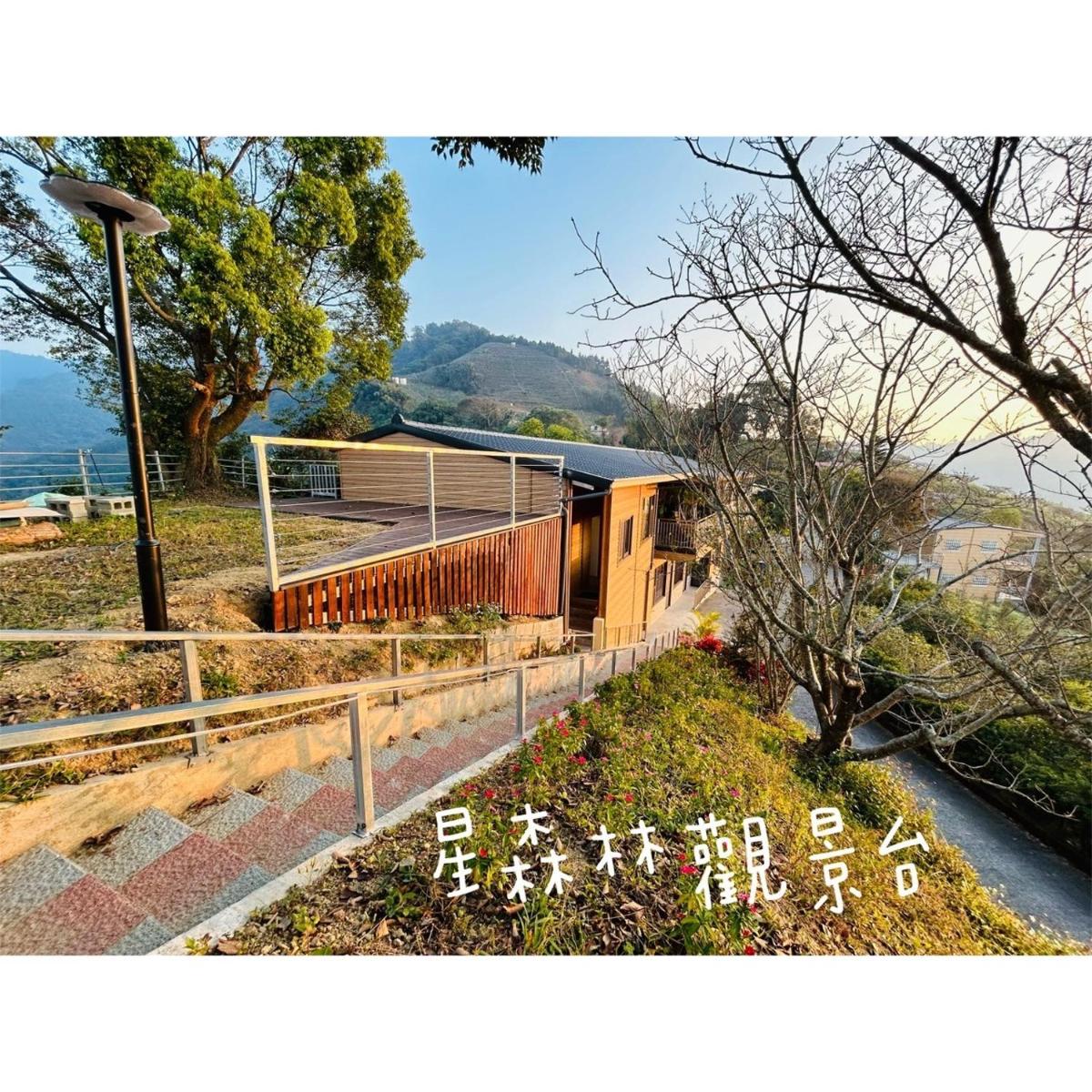 星森林包棟住宿-台中東勢-山區景觀 - Housity