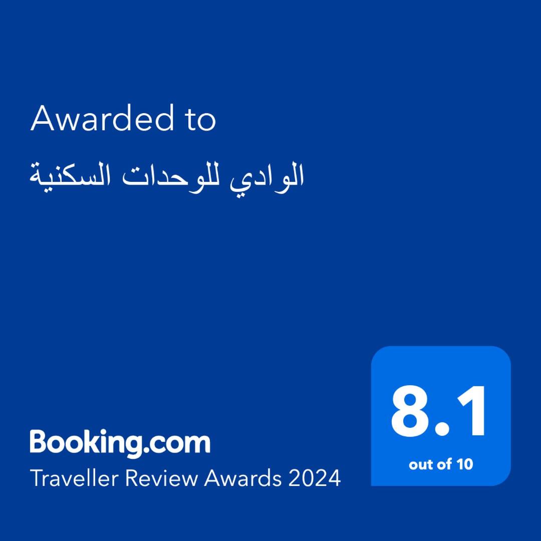 الوادي للوحدات السكنية - Housity
