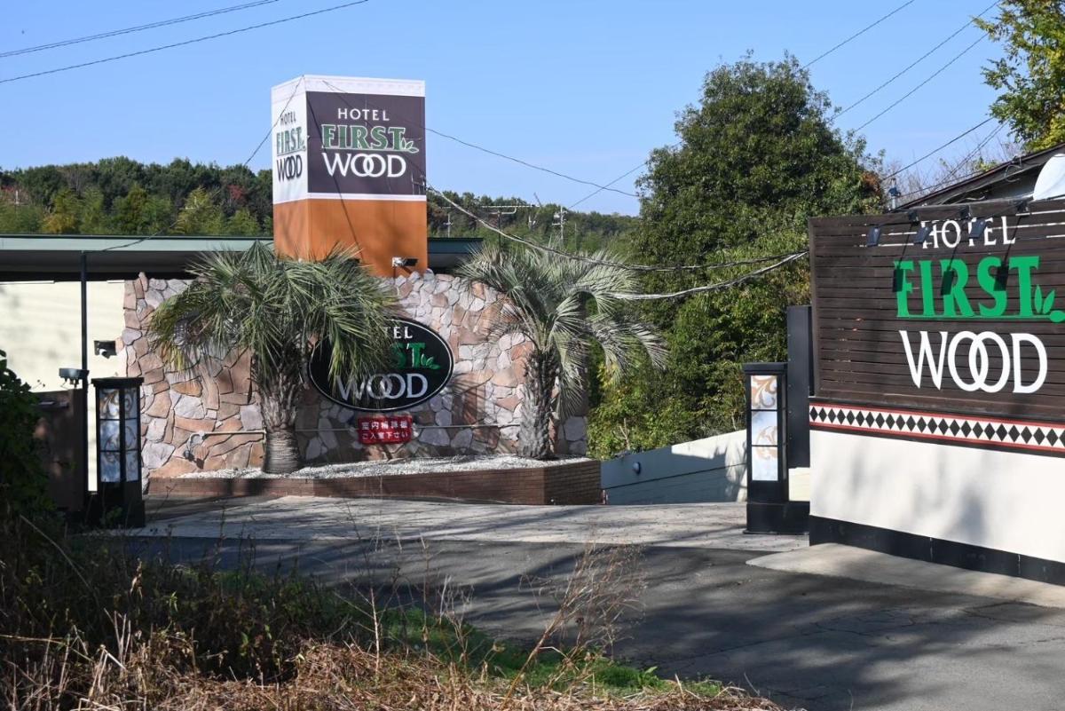 Hotel Firstwood 大栄店 - Housity
