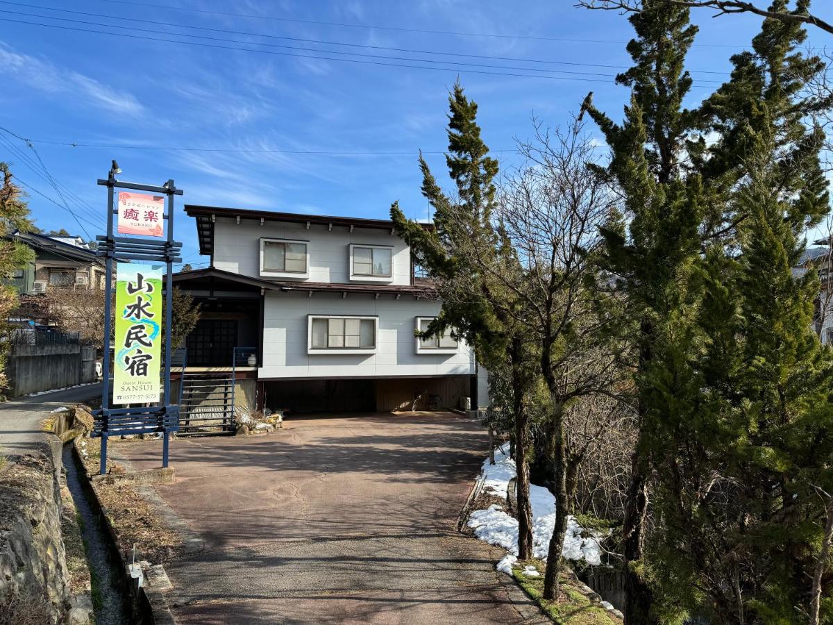 山水民宿 - Housity