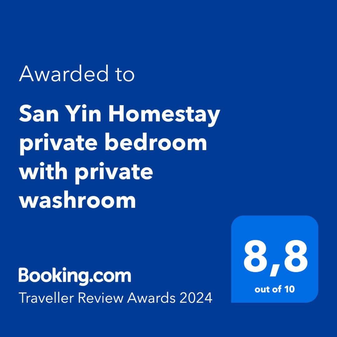 San Yin Homestay private bedroom with private washroom - Housity