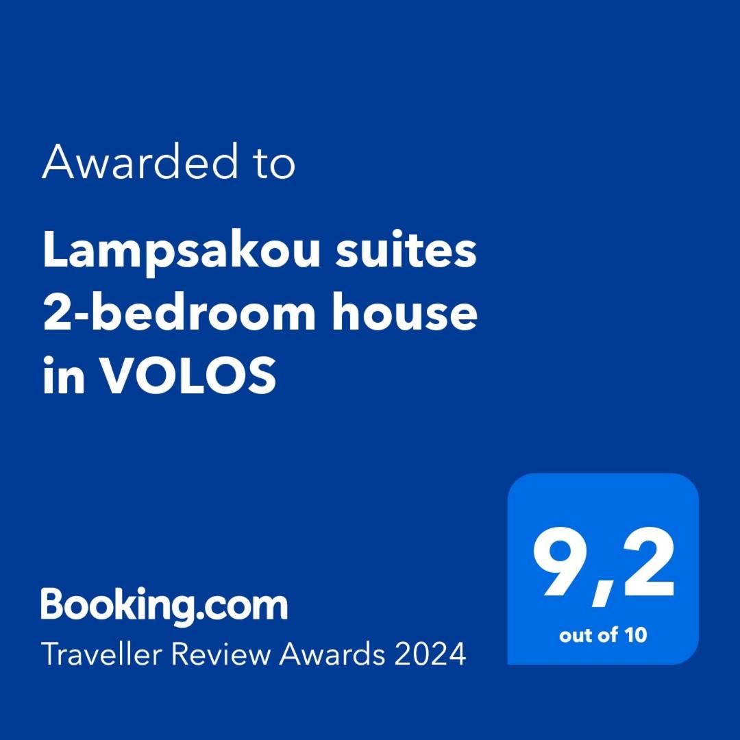 Lampsakou suites 2-bedroom house in VOLOS - Housity