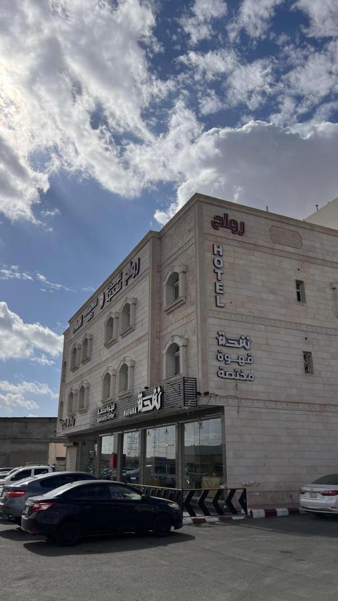 رواح للشقق المخدومة- الحوية - Housity