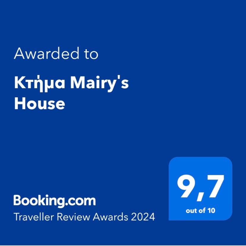 Κτήμα Mairy΄s House - Housity