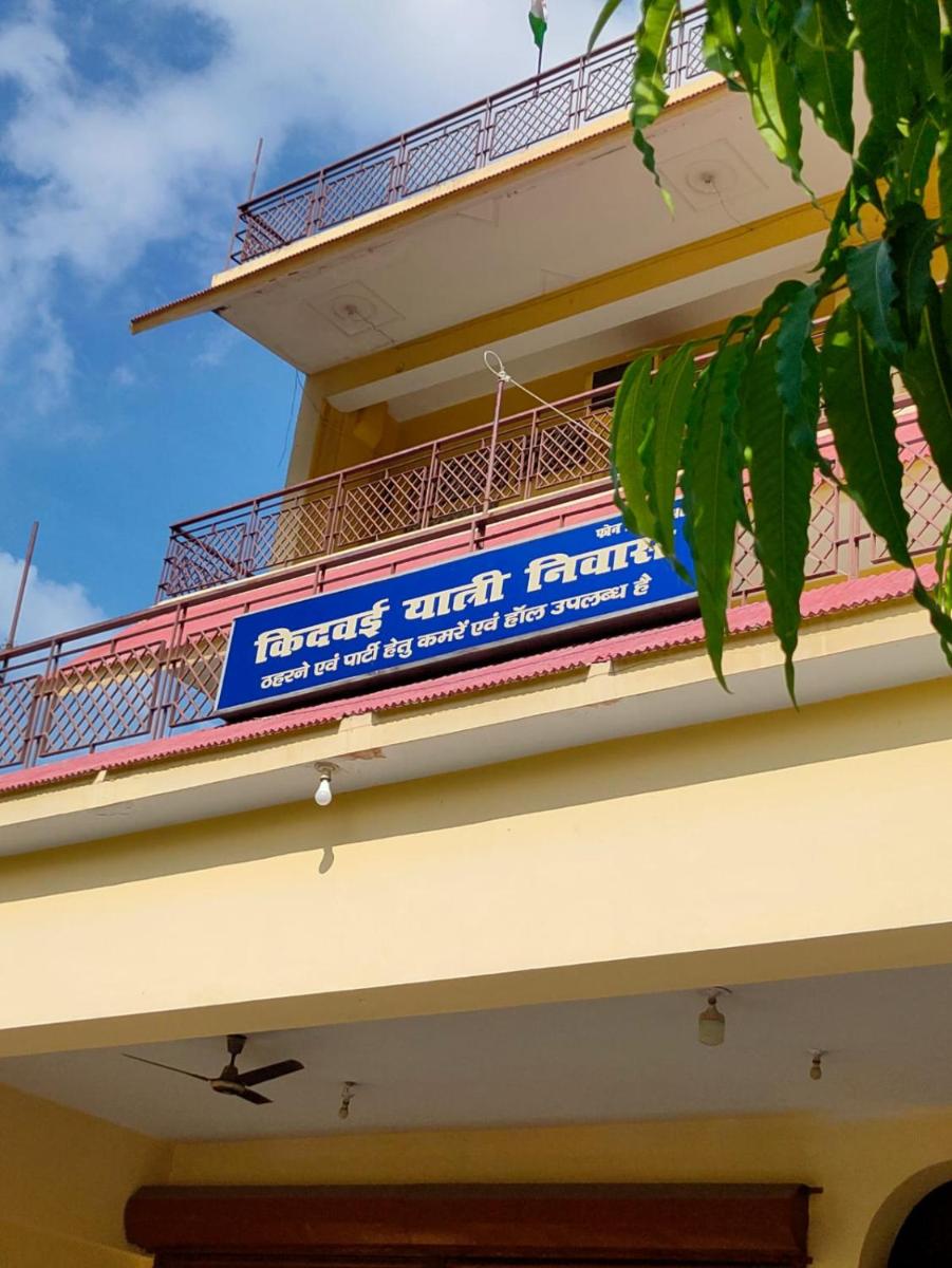 Yatri Niwas KidwaiNagar - Housity