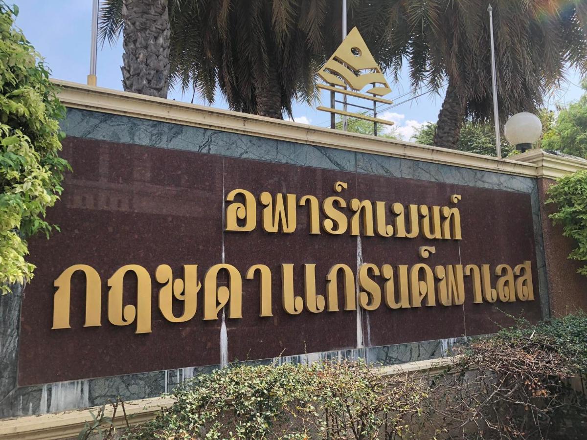 อพาร์ตเมนต์ กฤษดาแกรนด์พาเลส - Housity