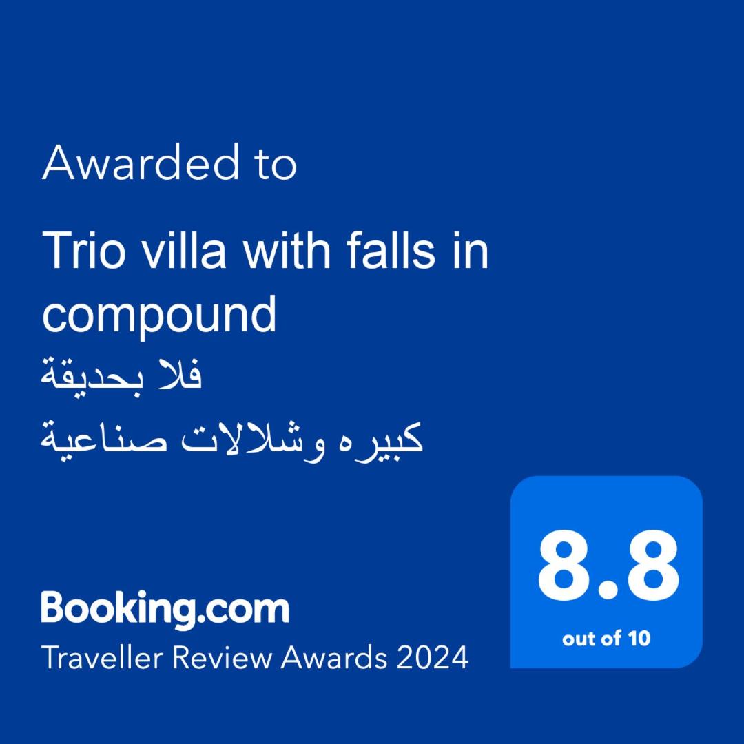 Trio villa with falls in compound فلا بحديقة كبيره وشلالات صناعية - Housity