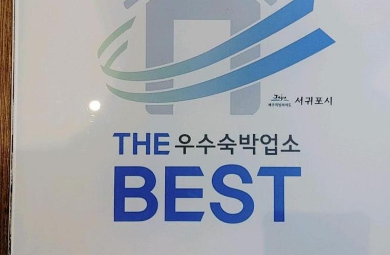 Seogwipo The Hotel - Housity