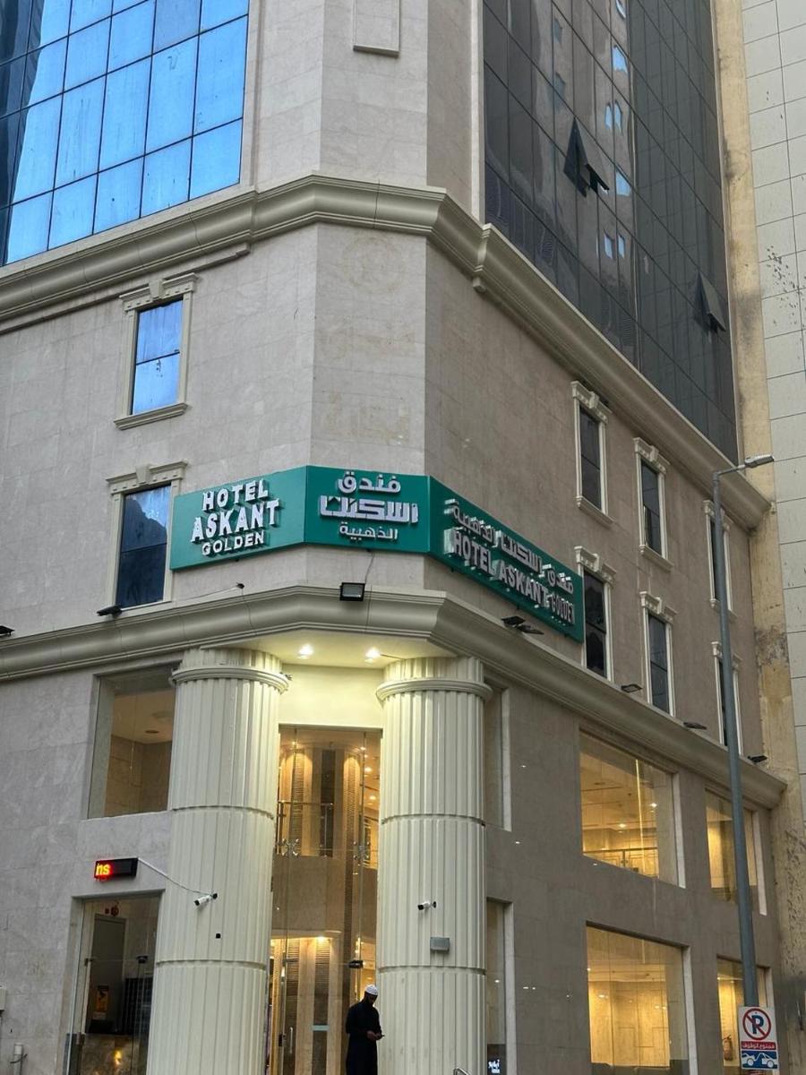 فندق اسكنت الذهبية - Askant Golden Hotel - Housity
