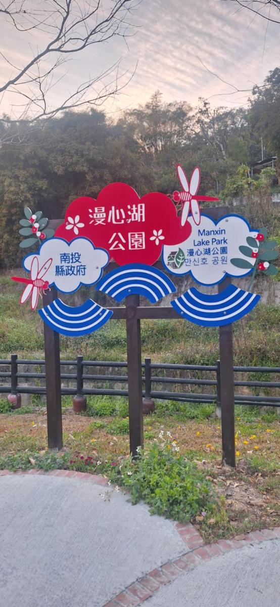 日月潭洄澀水包棟民宿 - Housity