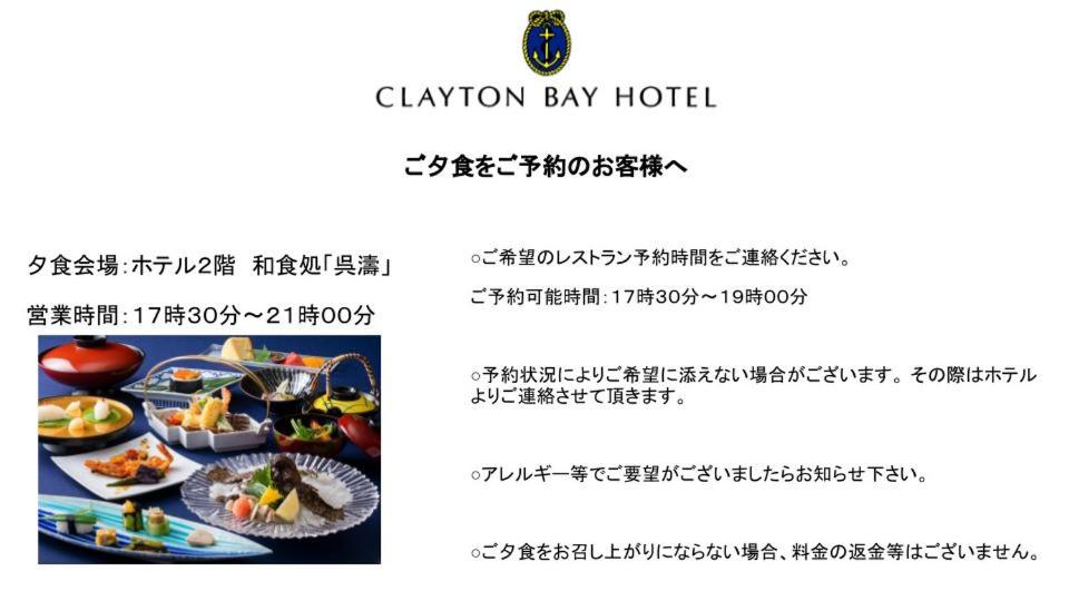 Clayton Bay Hotel - Hizvo