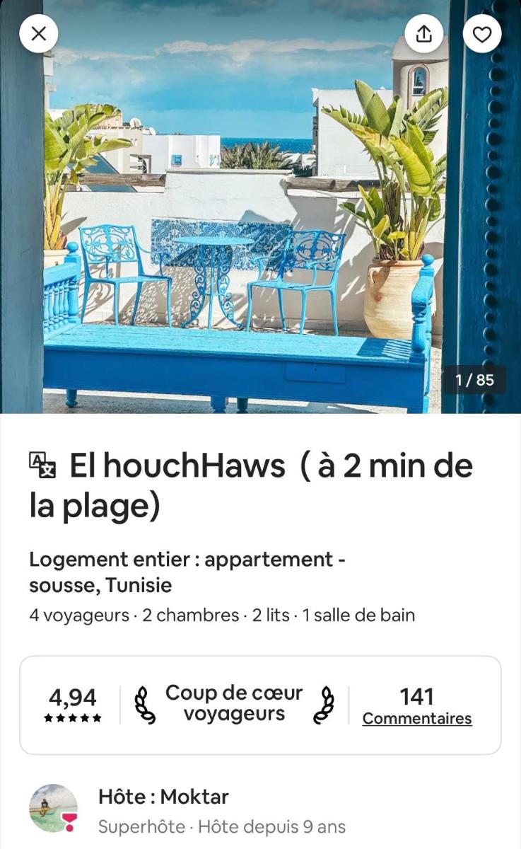 El houch الحوش - Housity