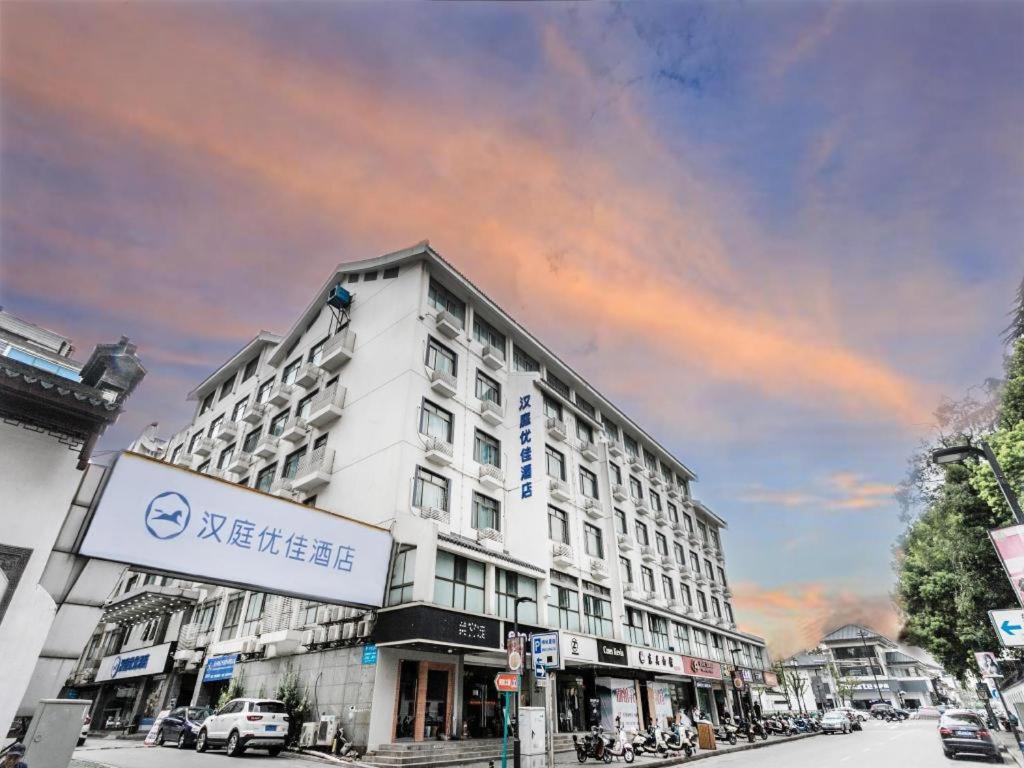 Hanting Premium Hotel Youjia Suzhou Guanqian Street - Housity