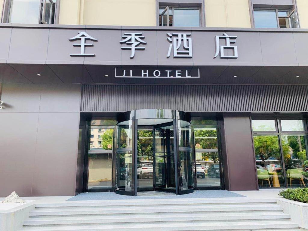 Ji Hotel Shanghai Meilong Wanhui International Plaza - Housity