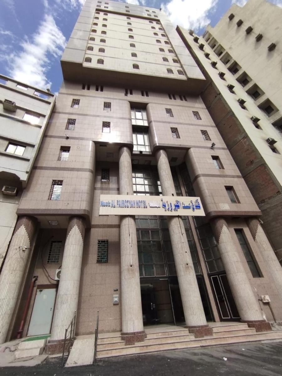 فندق نسك الفيروزية - Housity