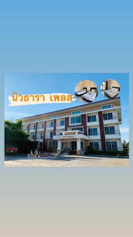 นิวธาราเพลส หล่มสัก โรงแรม - Housity