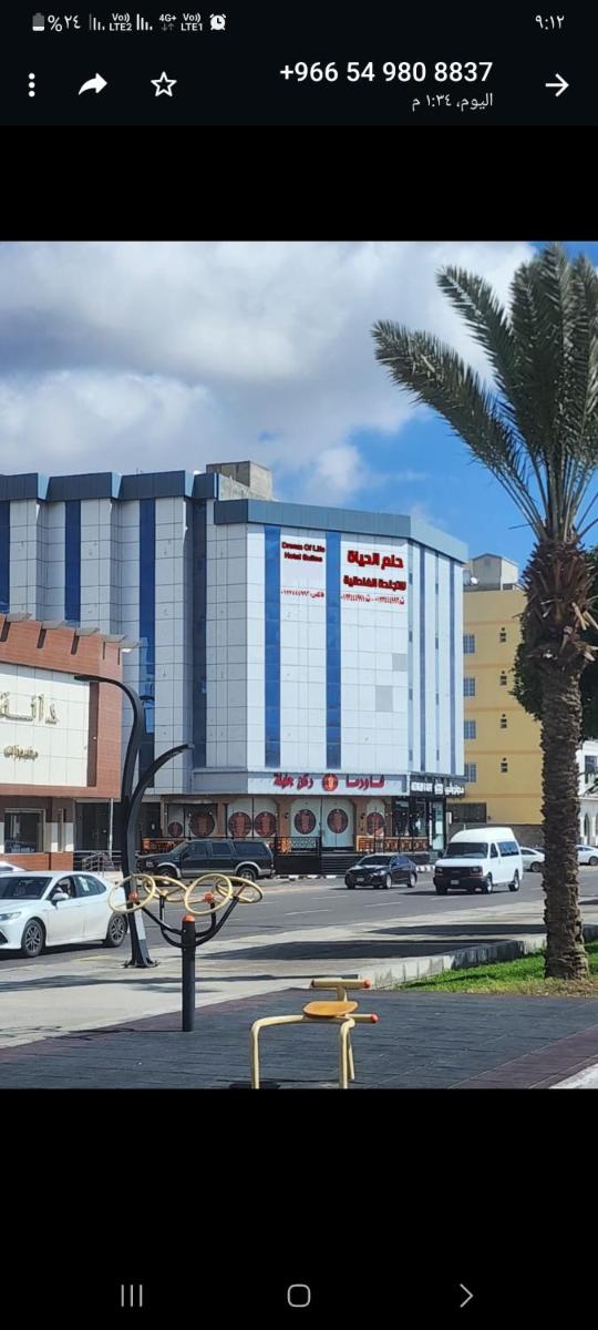 فندق حلم الحياه - Housity