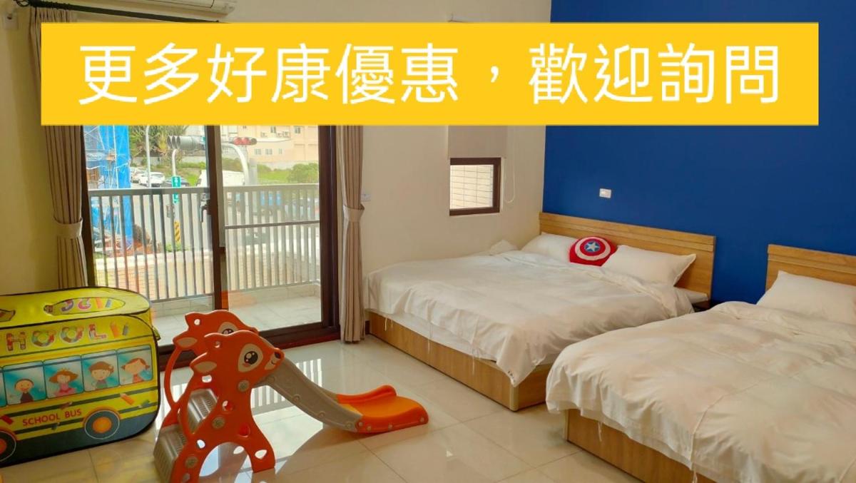 童趣漫旅溜滑梯民宿 加賴詢問sunvivian0516 - Housity