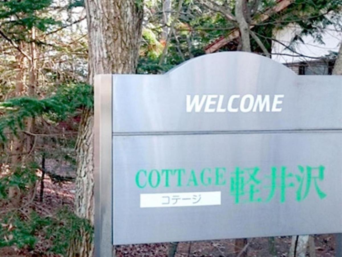 Suitetrails - Cottage Karuizawa - Vacation STAY 07557v