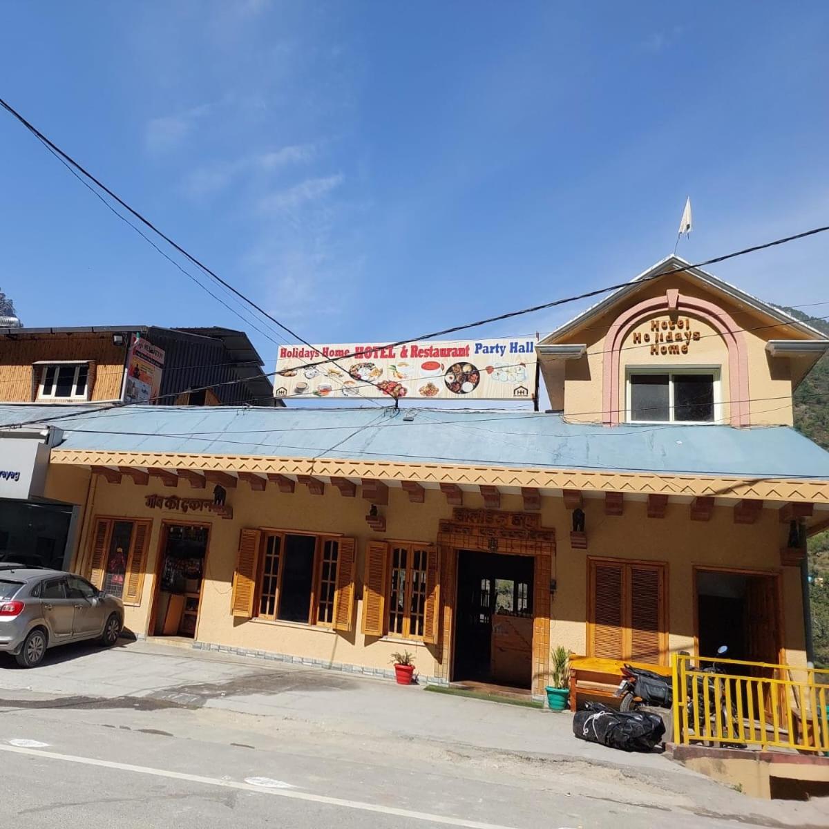 Hotel Holidays Home - Housity