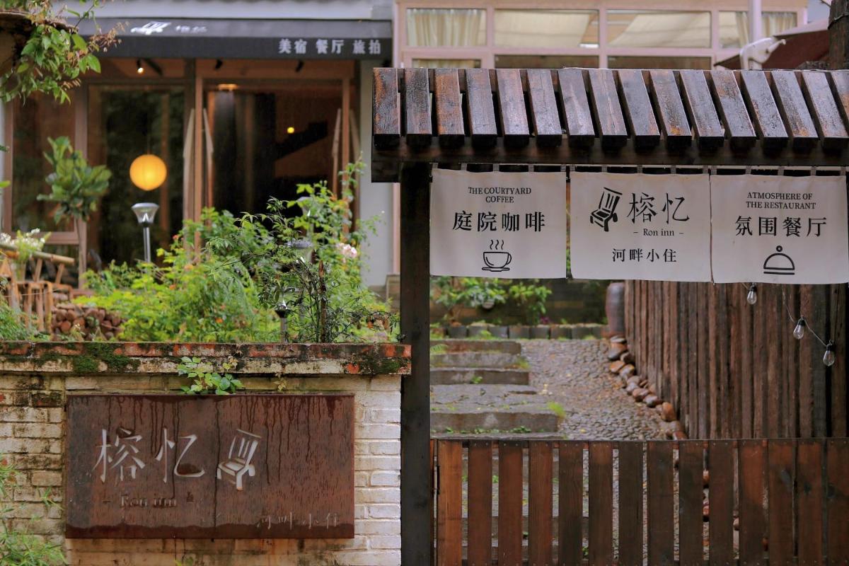 Ron Inn Xingping Hepan Xiaozhu - Housity