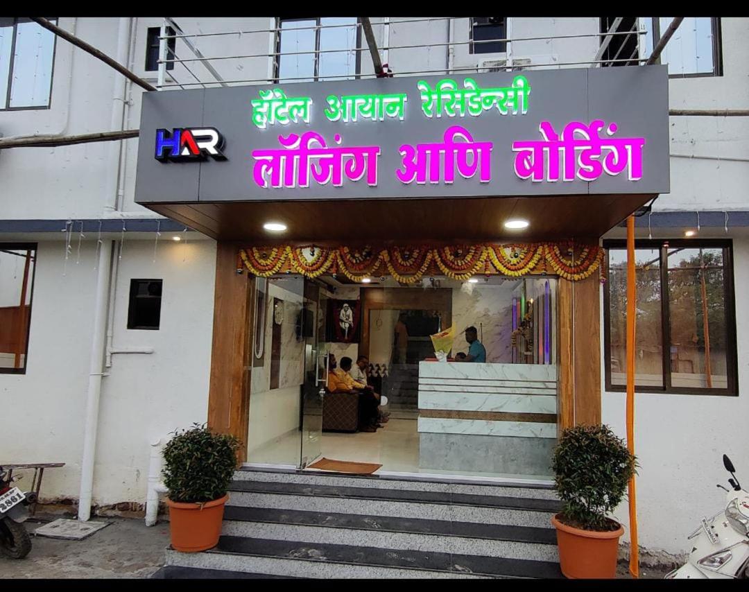 Hotel Aayan residency Lodging & Boarding - Housity