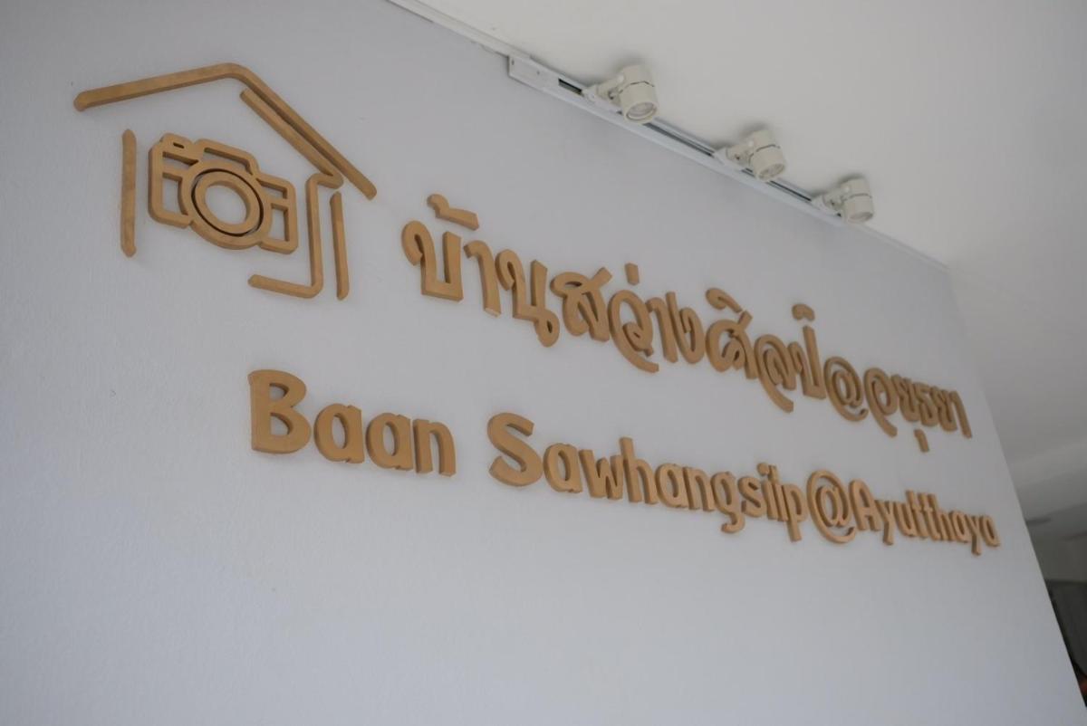 บ้านสว่างศิลป์@อยุธยา Baan Sawhangsilp@Ayutthaya - Housity