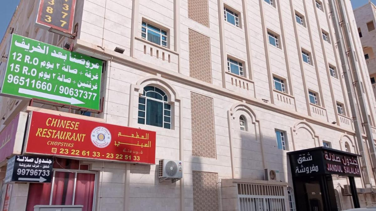 Suitetrails - JANDOUL SALALAH جندول صلاله