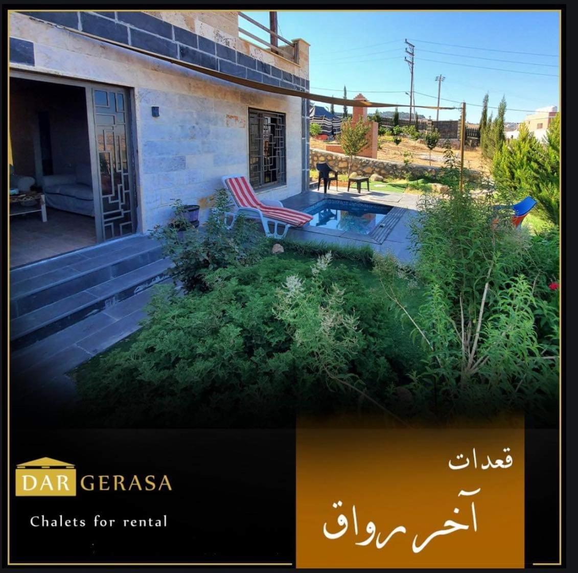 Dar Gerasa chalets The THREE Palm - Housity