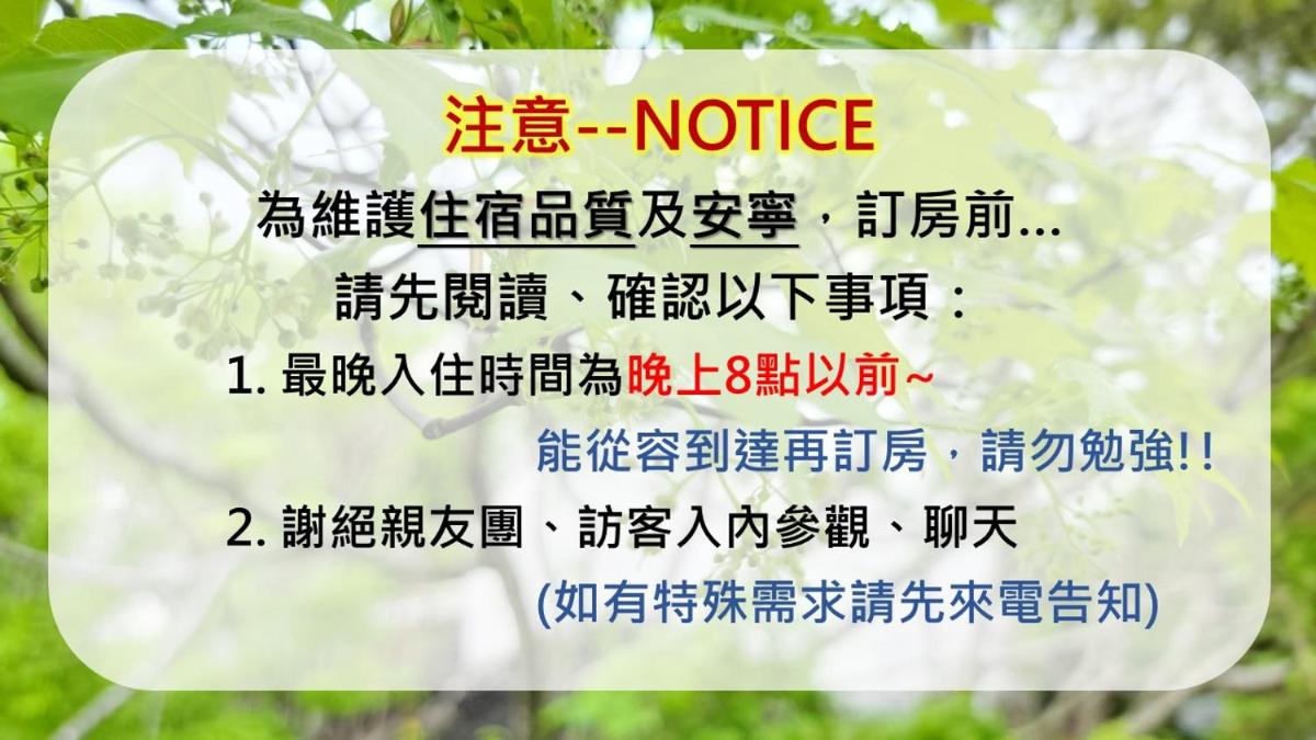 Red Rose B&B漫楓宿民宿 桃園市民宿110號 - Housity