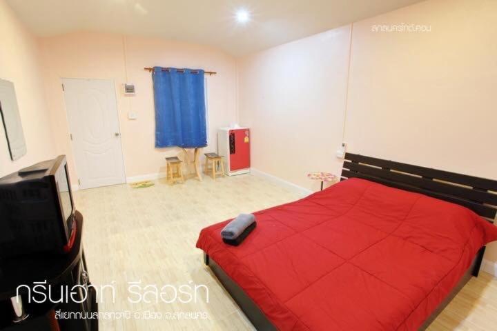ที่พักสกลนครกรีนเฮ้าส์รีสอร์ท - Housity