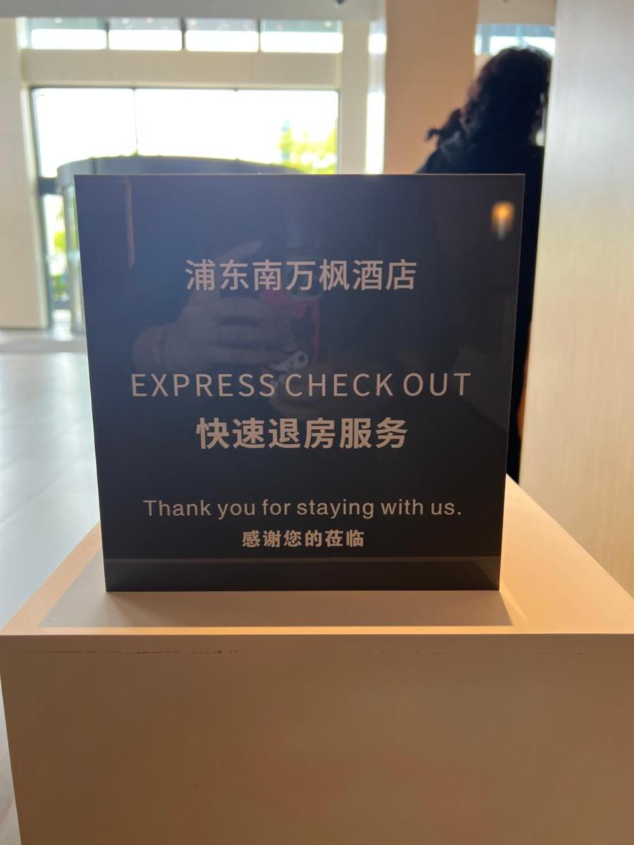 Fairfield by Marriott Shanghai Pudong South - Housity